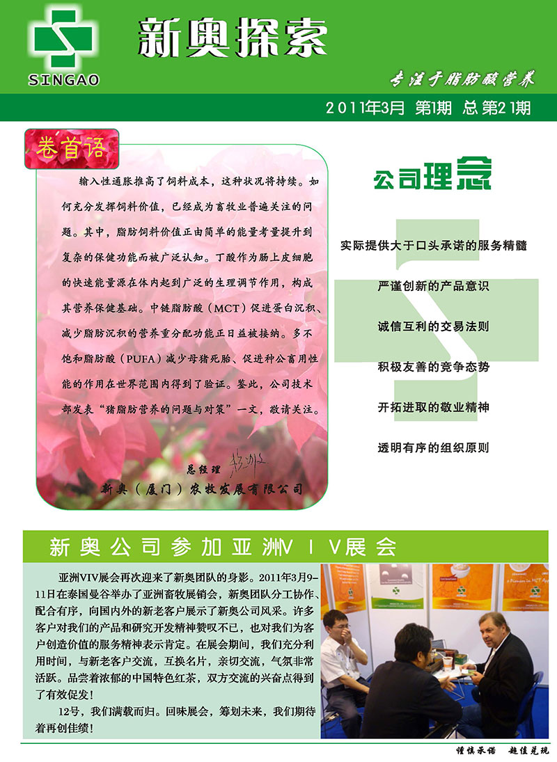 新奥2025正版资料和新澳门精准免费大全，全面释义、解释和落实—警惕虚假宣传