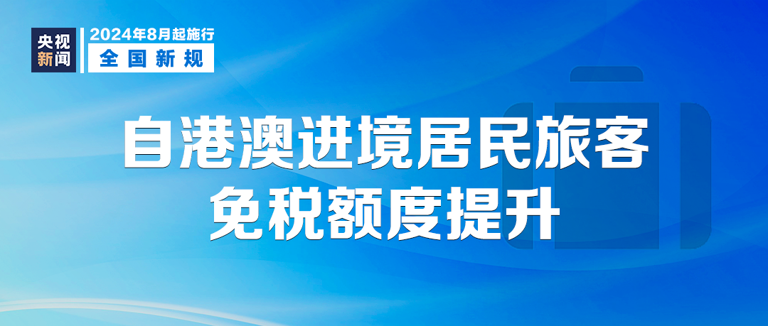 2025新澳门天天精准免费和2025新澳门最精准免费大全，全面释义、实施策略及警惕虚假宣传-全面释义、解释和落实