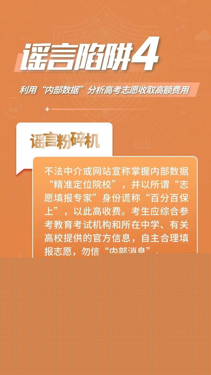 777778888精准免费二肖2025年全面释义、解释与落实与警惕虚假宣传