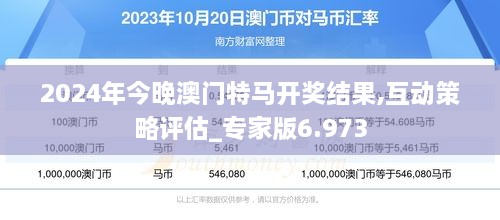 2025澳门特马网站www和2025新澳正版今晚资料精选解析解全面释义、实施策略及警惕虚假宣传