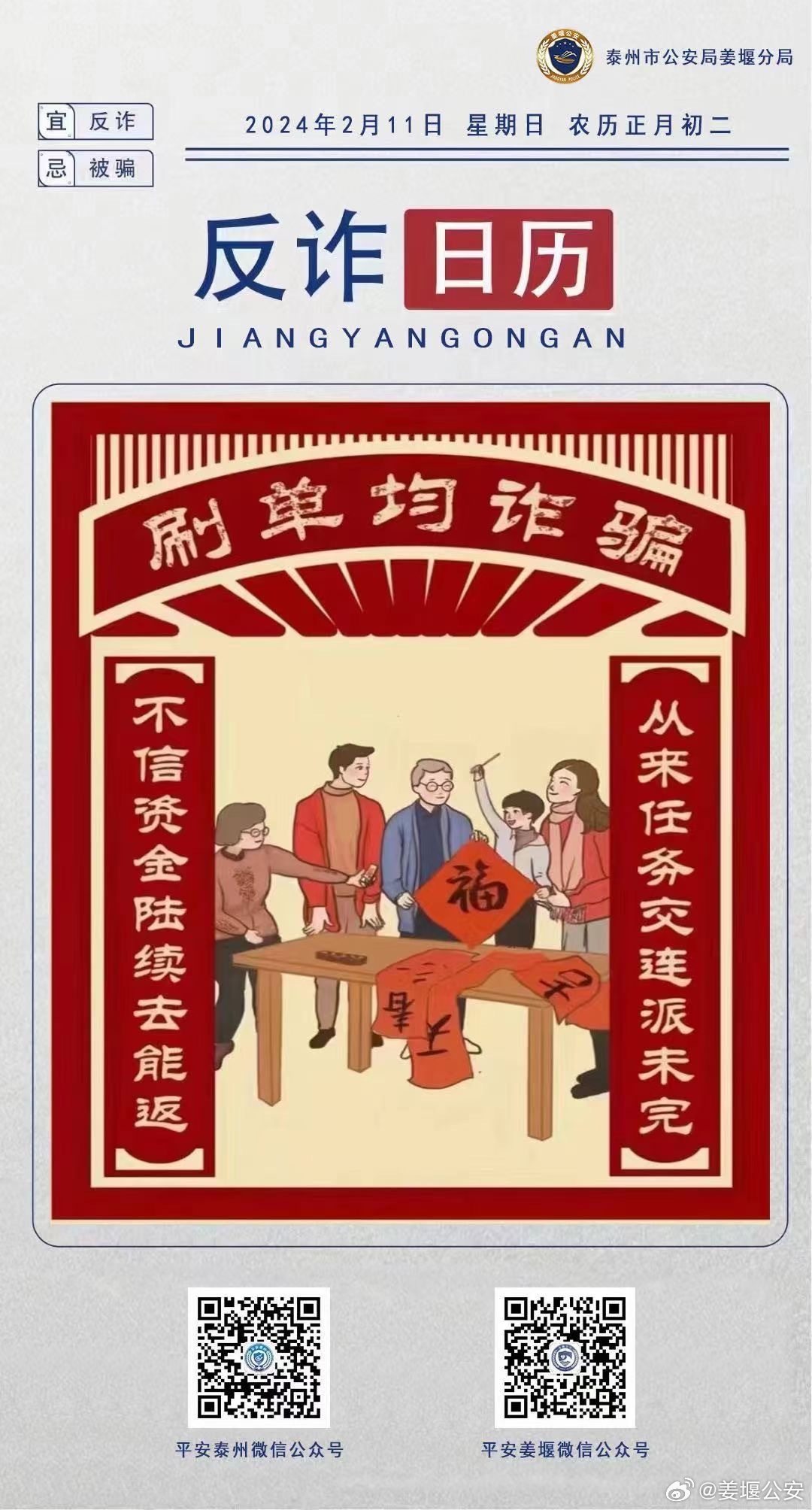 财经快报 第2页