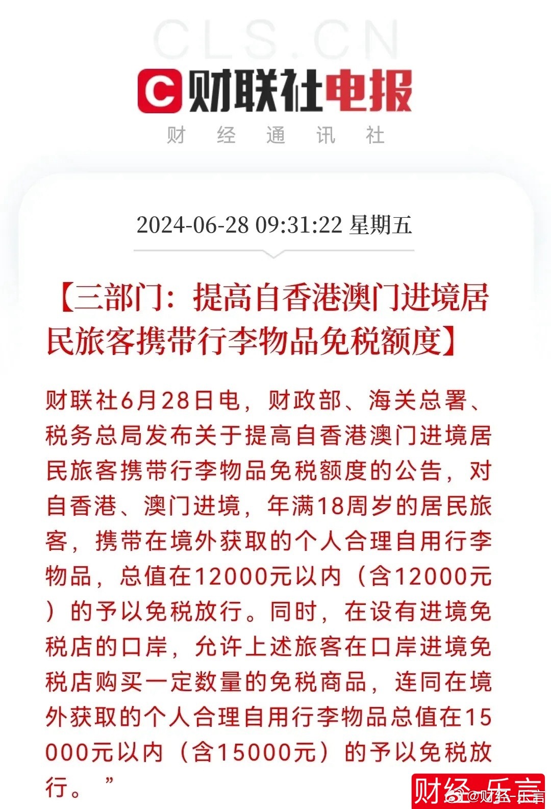 2025澳门和香港管家婆100%精准的全面诠释、解释和落实 解析和释义和警惕虚假宣传