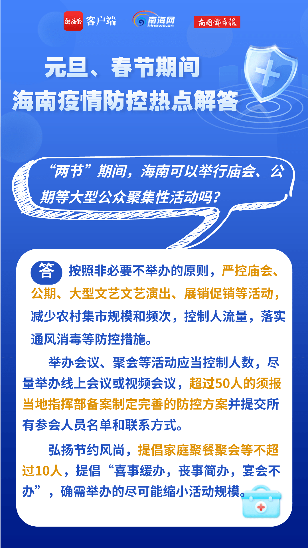 新澳门2025年正版免费和新澳2025最新版免费,全面释义、解释和落实-警惕虚假宣传-全面释义、实施策略解释和落实精选解析解