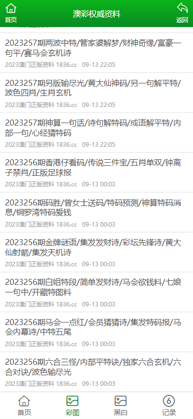 2025年新澳门和香港2025年正版资料免费大全：全面释义、解释和落实和警惕虚假宣传