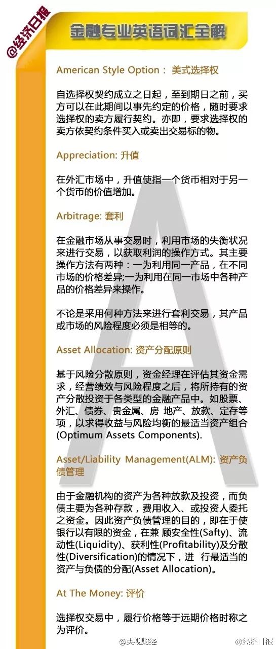 澳门管家婆100%精准,和2025澳门特马网站www,词语释义、解释和落实和警惕虚假宣传-全面释义、解释和落实